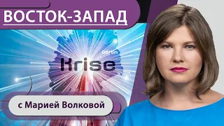 Рекордное падение немецкой экономики, как изменятся отношения России и Беларуси?