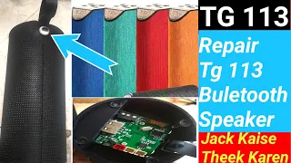 How To Repair TG 113 Bluetooth Speaker Repair Tg 113 Jack R Bluetooth At Home In Amit AK Electronics
