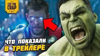 ЧТО ПОКАЗАЛИ В ТРЕЙЛЕРЕ №2 "ТОР 3: РАГНАРЁК/THOR 3: RAGNAROK" | КОМИК КОН 2017 МАРВЕЛ 4K