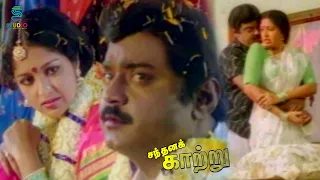 Captain Vijayakanth & Gouthami's Marriage Scene - Sandhana Kaatru | Sarathkumar | Kovai Sarala