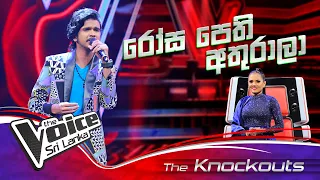 Shashi Somarathne | Rosa Pethi Athurala (‍රෝස පෙති අතුරාලා) | Knockouts | The Voice SL