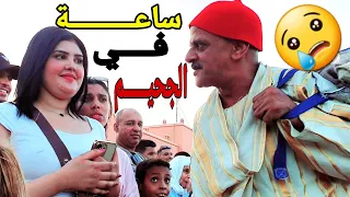 لمسييح ساعة في الجحــــــــــيم ( الطريق إلى كازا ) شاهد للنهاية