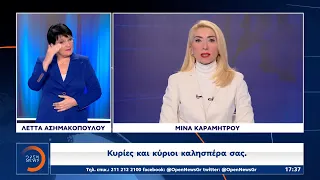 Δελτίο ειδήσεων στη νοηματική 10/02/2022 | OPEN TV