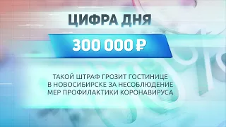 ДЕЛОВЫЕ НОВОСТИ: 23 ноября 2020