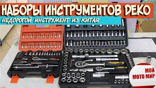 Недорогие наборы инструментов DEKO из Китая, зачем я купил?