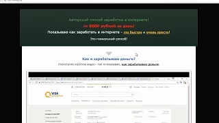 Авторский способ заработка в интернете Андрея Фролова на базах данных. Честный отзыв.