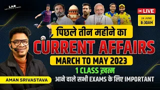 Last 3 Months Marathon Current Affairs 2023💥| Current Affairs MARCH 2023 TO MAY 2023 All Exams | LAB