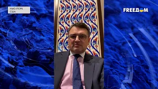 МИД работает над принятием резолюции ООН по украинской формуле мира. Детали от Кулебы