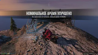 Grand Theft Auto V Испытание на время "Вершина горы Чилиад"