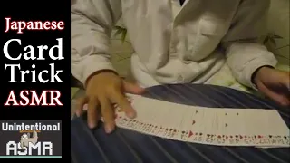 Unintentional ASMR 🃏 Relaxing Card Trick in Japanese (Very Soft Spoken, Shuffling)