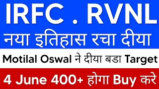 नया इतिहास रच दीया😱IRFC Share Latest News⚫RVNL share news today🔴IRFC SHARE NEWS