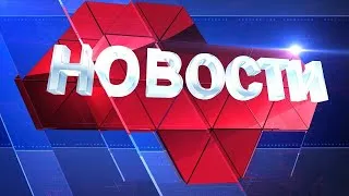 Новости региона 27 апреля 2020 (эфир 19:00)