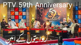 PTV 59th Anniversary 2023..Peshawar Centre