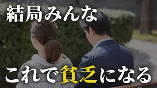 【貯金できている人も要注意】生活の余裕がなくなる理由と仕組み