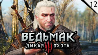 Банды Новиграда - Ведьмак 3: Дикая Охота - №12 (каждый лайк = плюс к карме)