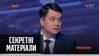 Разумков презентував свою політичну силу «Розумна політика» – Секретні матеріали