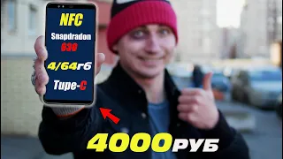 ЛУЧШИЙ смартфон ЗА КОПЕЙКИ? БЕРУ! Яндекс Телефон с NFC