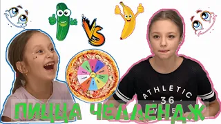 Пицца челлендж Крейзи рулетка Mistery Wheel of Pizza Challenge