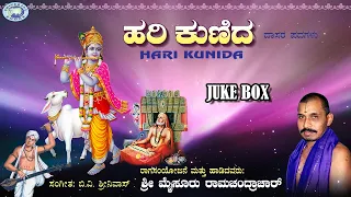 Hari Kunida || Mysore Ramachandrachar || Dasara Padagalu || JUKE BOX || Kannada