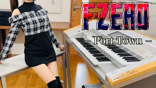 【 F-ZERO 】PORT TOWN  / ポートタウン / エレクトーン
