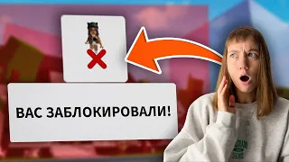 УКРАЛА ВСЕ ДОМА в Брукхейвен РП Роблокс! Меня ЗАБЛОКИРОВАЛИ в Brookhaven RP Roblox (Смешные истории)