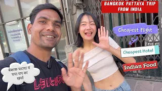 BANGKOK PATTAYA TRAVEL COST FROM INDIA | FLIGHT VISA HOSTEL INDIAN FOOD NIGHTLIFE🇹🇭