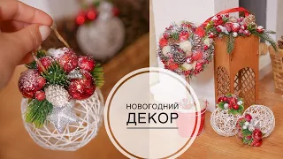 Winter works as a gift / Зимние работы в подарок  / DIY TSVORIC