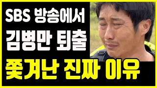 개그맨 김병만 어쩌다가 이런일이