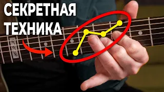 ЭТИ ПРОСТЫЕ ФИШКИ удивят всех! Гитара для новичков