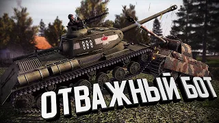 Линия Фронта с Ботом - Отважный бот ★ В тылу врага: Штурм 2 [Valour mod]