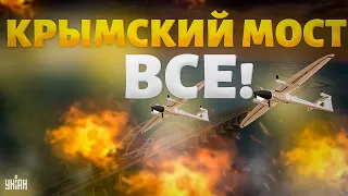 Крымский мост - ВСЕ! Приговор вынесен. Массированный удар БПЛА по России | Шейтельман