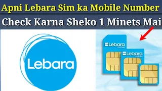 Libara Sim Ka Number Kaise Check Karen || How To Lebara Sim Number Check Online #saudi