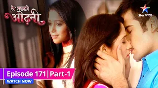 FULL EPISODE-171  PART -1 |  Pyaar bhare pal  | Rang Badalti Odhani | रंग बदलती ओढ़नी #starbharat