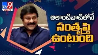 Chiranjeevi takes responsibility of a fan's medical expenses - TV9