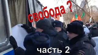 Полиция нарушает закон ? Задержания депутатов Госдумы у посольства Японии часть 2