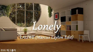 [Playlist]팝송추천#88 🎶Lonely - LAUWE (Marcus Layton Edit) (lyrics)