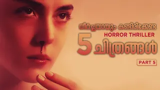 5 Must Watch Horror Thriller Movies | Part 5 | Reeload Media