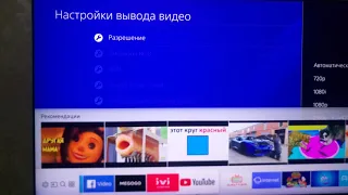 Настройка и решение проблемы с подключением разрешения 4К на PS4 pro