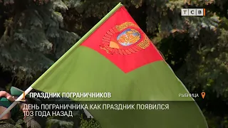 Праздник пограничников