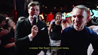 Ведущие Иван Мурыгин и Артём Шлык