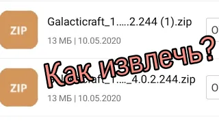 Как извлечь zip файл? Ответ тут!!! 🥳