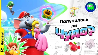 САМЫЙ ПОЛНЫЙ ОБЗОР SUPER MARIO BROS WONDER | Получилось ли Чудо?