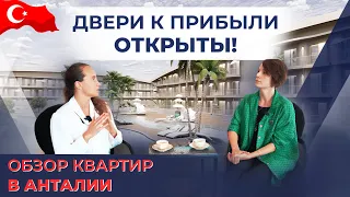 Отель на пляже? Нет, спасибо! Лучше своя квартира в Анталии 🤩 Инвестиции в недвижимость Турции