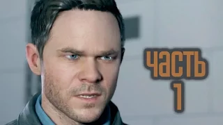 Прохождение Quantum Break — Часть 1: Эксперимент