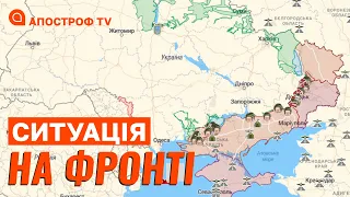 СИТУАЦІЯ НА ФРОНТІ: ЗСУ чекають проблеми, Запоріжжя – ціль росіян, звільнення Херсону / Апостроф тв