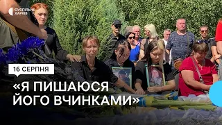 «Плани у нього були просто грандіозні»: У Лозовій попрощалися із захисником Віталієм Харченком