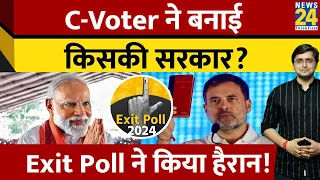 C-Voter के Final Exit Poll में किसकी सरकार? NDA Vs INDIA में कौन निकला आगे? Lok Sabha Election 2024
