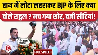 Rahul Gandhi Bellary Speech: Karnataka में राहुल का पूरा भाषण | Lok Sabha Election 2024 | Congress