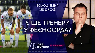 Що робити з Луческу, Буткевич про силу Полісся, чарівник Вернидуб, Минай і Верес - на виліт