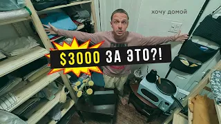 $3000 за квартиру без окон и стиралки: Нью-Йорк - город коммуналок. Почему так многие живут на улице